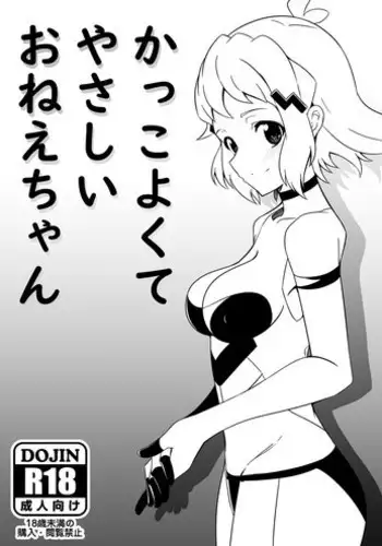 (C94) [Omomukitei (59bits)] Koyoku to Shikidoku (Z/X)
