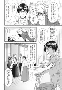 [K2COMPANY (kazu)] Koi no Eyami (Touken Ranbu) [Digital]