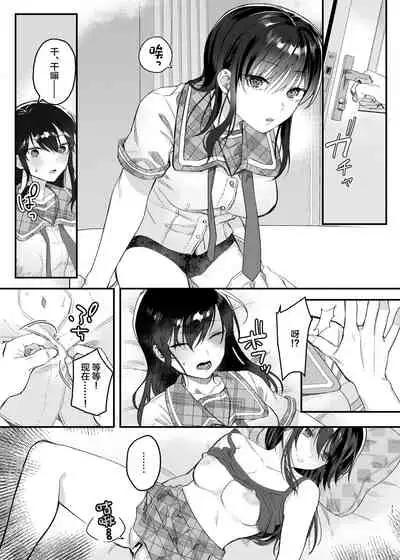 Hiruyasumi no Himegoto