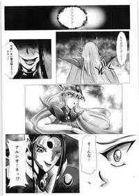 (C89) [BALKLASH. (SAD)] DARK TEMPEST U (Magic Knight Rayearth)