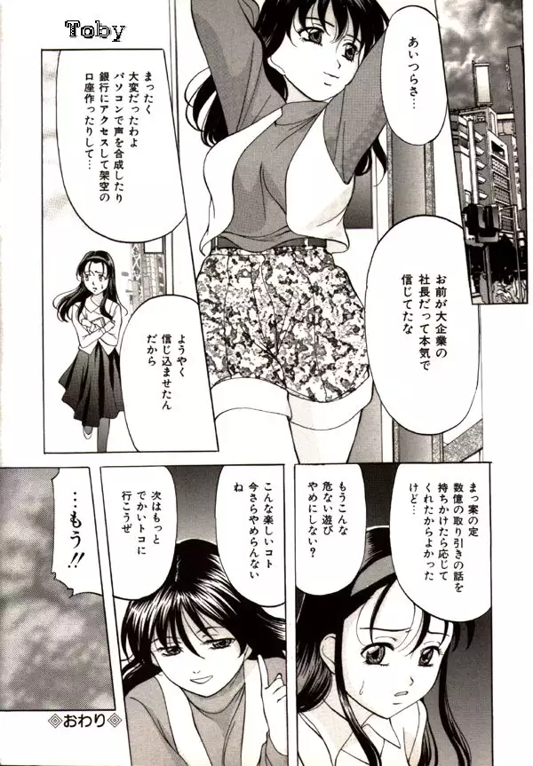 Kichiku Paradise Onihime - The Cruel Person Paradise