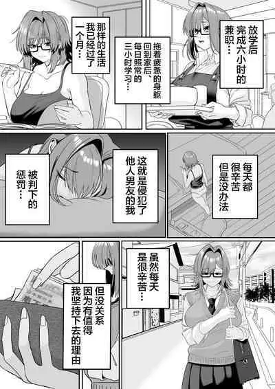 Itabasami na Wakachi Ai 5