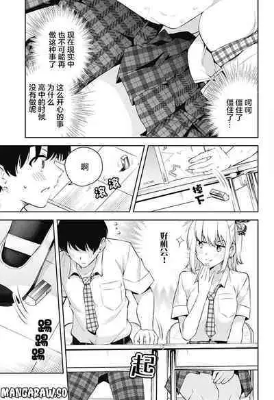 游梦卧绮～梦中的我们坠入爱河～（きただりょうま）
