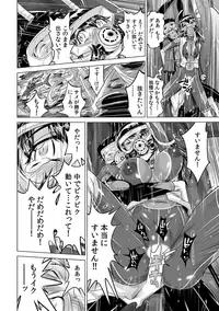 Yabai!! Hadaka de Densha ni Notchatta
