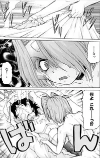 [Kouda Tomohiro] Petit-Roid 3 Vol. 3
