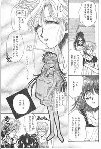 Yoko Change
