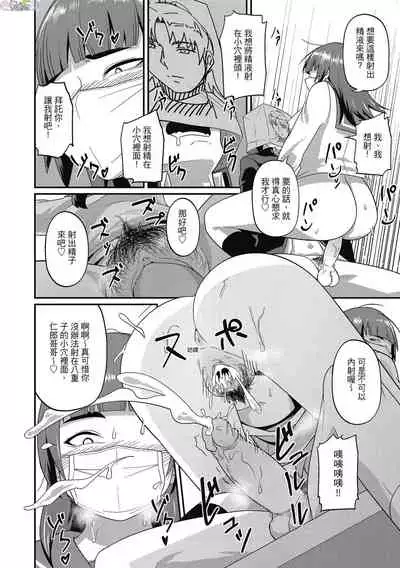 Pakohame Party