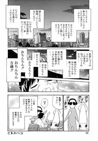 [Anthology] Koushoku Shounen no Susume 5