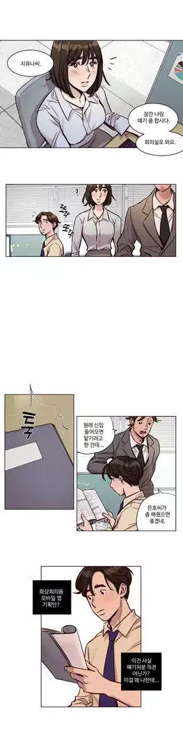 Atonement Camp Ch.0-28