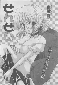 COMIC JUMBO 2004-08