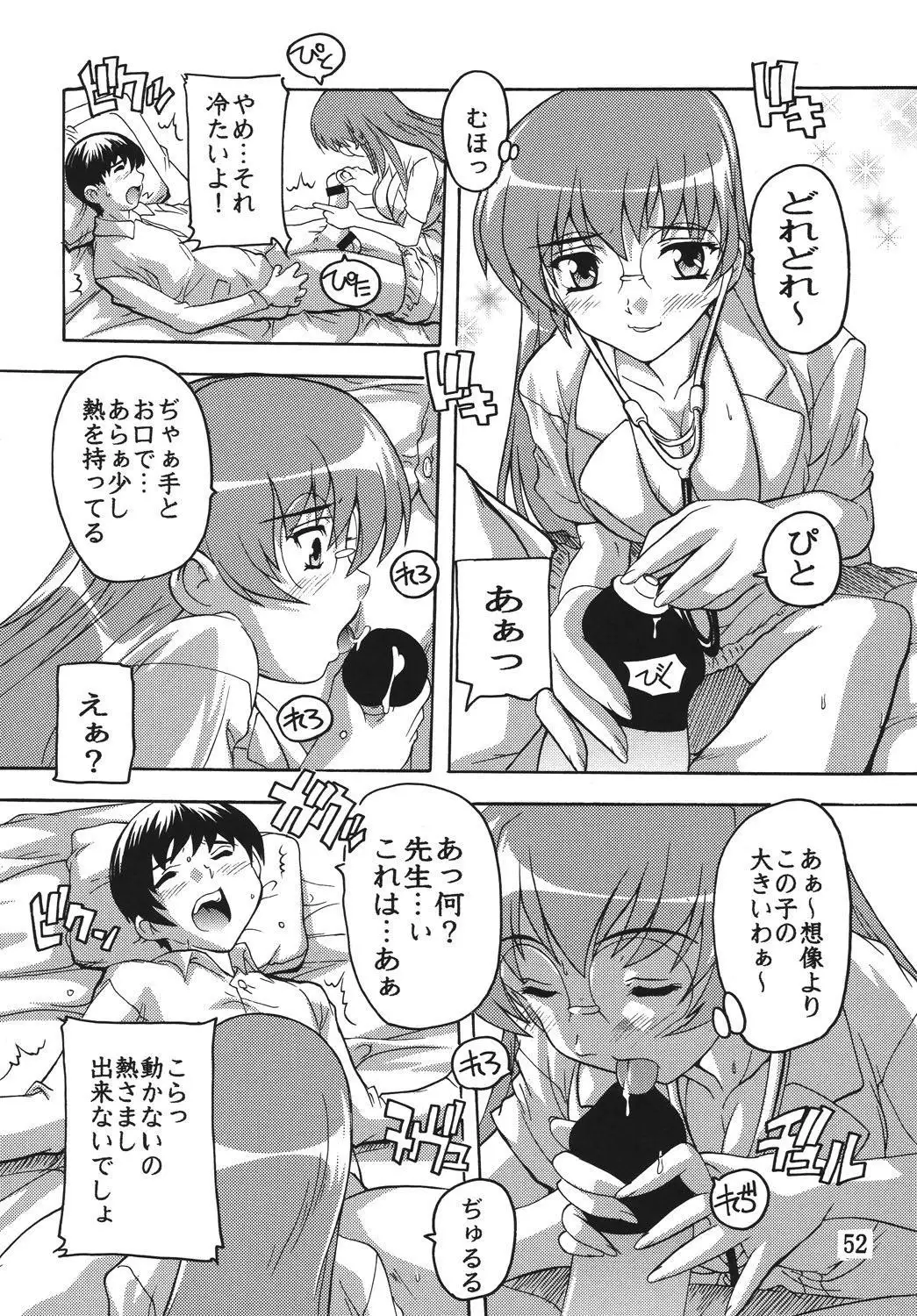 Chikan Ishi Soushuuhen