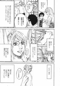 COMIC TENMA 2007-03