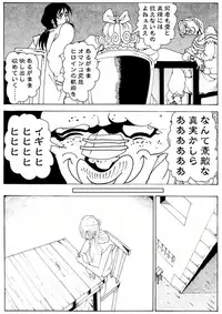 [Kame no Onaka] CORRUPT&ROTTEN Cutey Liddy no Funiku no Andouille "Sono ichi"