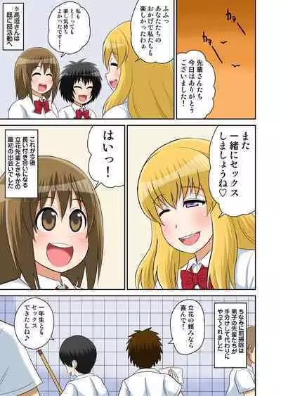 Classmate to Ecchi Jugyou Season one
