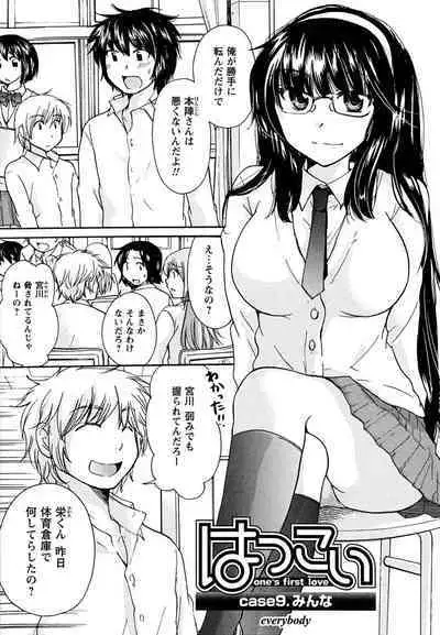 Hatsukoi - one's first love