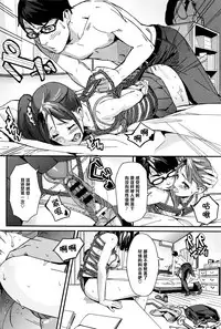 [waves] Teach two candies (COMIC BAVEL 2015-07) [Chinese] [黑条汉化]