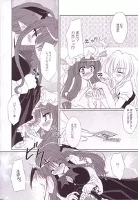(C74) [Reverse Noise (Yamu)] Lunatic Library (Touhou Project)