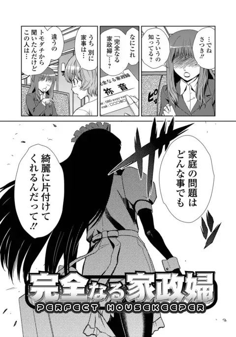 Do-M Kazoku Keikaku