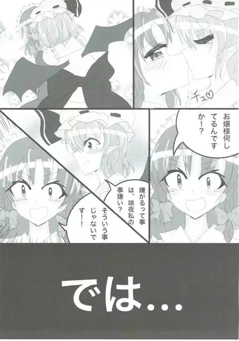 Sakuya-san no Oshikko no Ana Goudou ~Koko no Ana ga Mitai!~