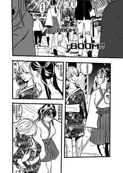 米娅的奸杀轮回 The cycle of rape and murder of Mia Part 2