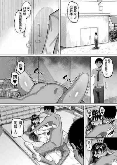 Kichiku Kyoushi ni Otosareta Boku no Seitokaichou 2