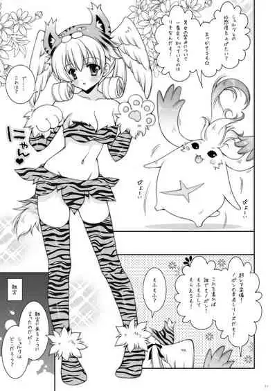 Shigunyan etc Soushuuhen 02