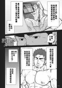 [晃次郎]读者性交绘日记 第一话『和素颜G向AV男优的性爱』[黑夜汉化组]
