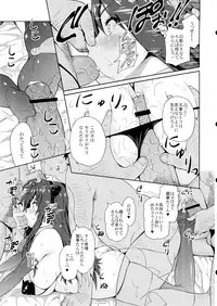(C84) [INSERT (KEN)] Boku dake no Bakunyuu Ona-maid ZERO