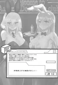 Welcome to Azuren Dosukebe club