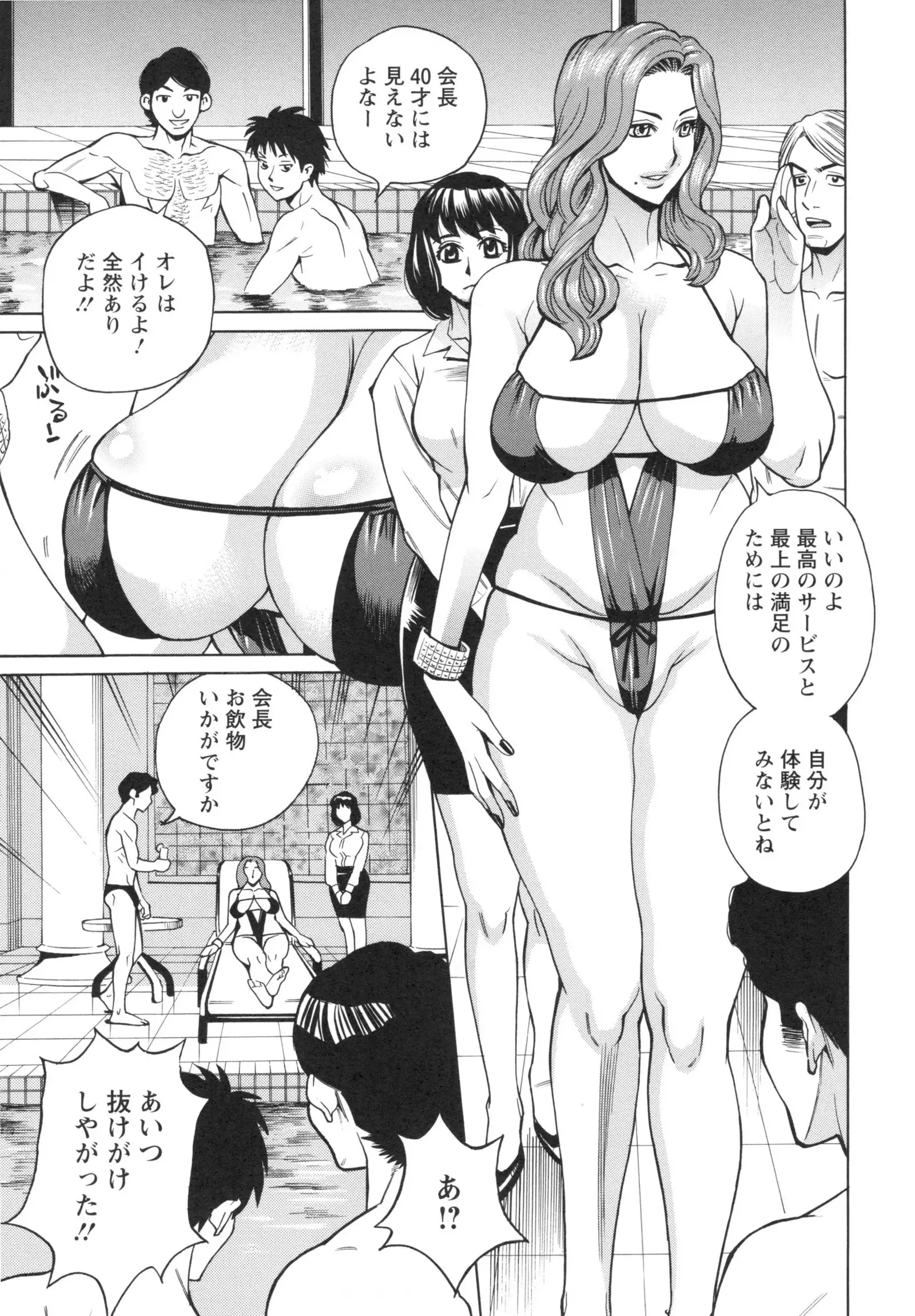 Inetsu no Oyako