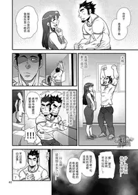 [Masamune Kokichi (Matsu Takeshi)] Shouaku Gakuen [Chinese] [黑夜汉化组] [Digital]