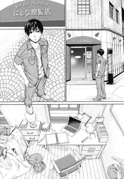 Chitose