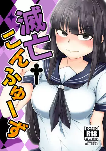 Nuko Miko-tan Chapter 1