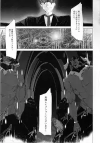 (C84) [Waffle Doumeiken (Tanaka Decilitre)] WRONG WORLD (Sword Art Online)