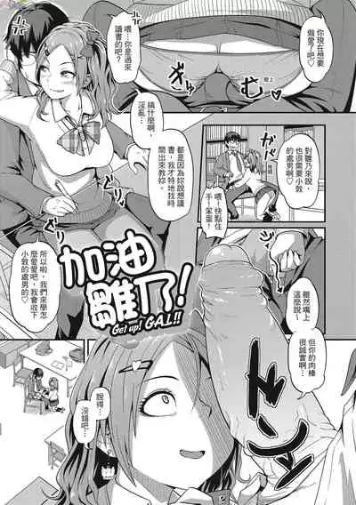 Pakohame Party