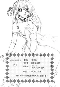 [Kaitatuku (Arai Kojiro)] Yuugai Shokushu Kujohan