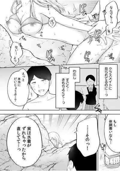 [Yukiguni] "Watashi Igai o Dakanaide..." ~Kojirase Gal no Sokuiki Gohoushi SEX~ Vol. 1-4
