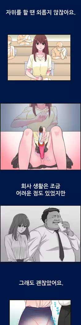 My Own Consolation Time Ch.1-14