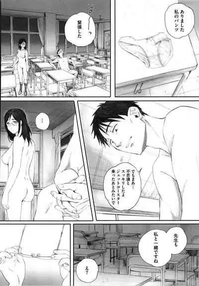 [Arai Kei] Gunjo Gunzo