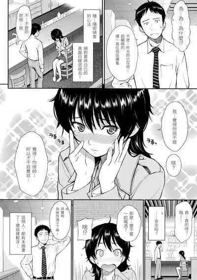 Hajirai Break︱破‧廉恥
