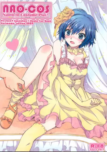 [Sayama Yukihiro] Shinshun Otona Kan Nao (Persona 4)