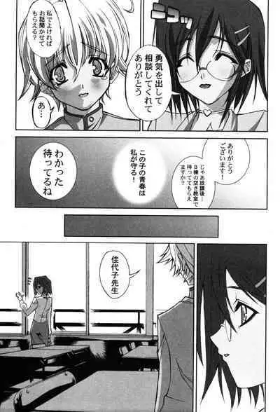 Onna Kyoushi Premium