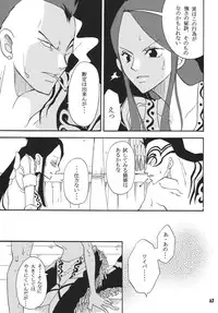 (C68) [Kurione-sha (YU-RI)] Kaizoku Musume. DX (One Piece)