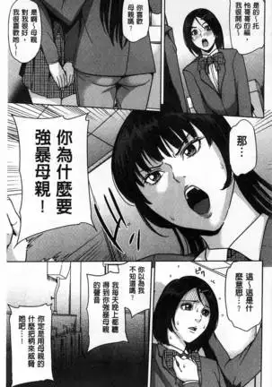 (outside the mother lewd about my stepmother mother)