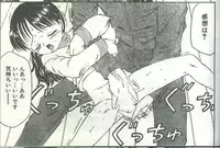 Cotton Comic 1995-04 [Incomplete]