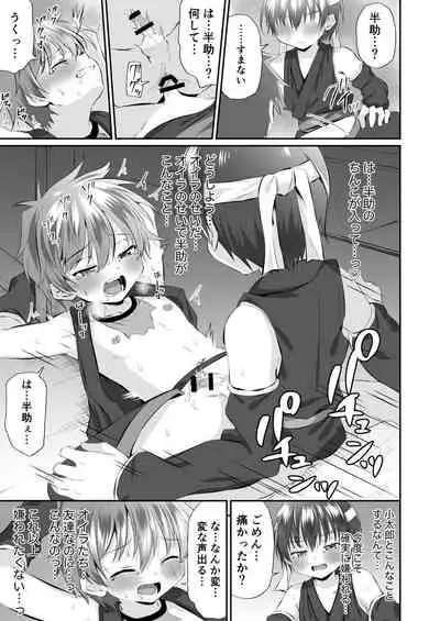 Ninja Shounen Choukyou Nikki