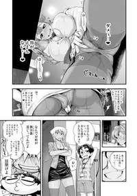 [Tamatsuyada] Henshin!? Sukekomassu!! Soushuuhen [Digital]