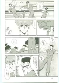 [Minor Boy] Inbi Teikoku