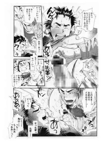 Sokuryou Yarou! Nyuumon-Hen