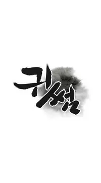 Ghost Love Ch.1-23.5 (English) (YoManga) (Ongoing)